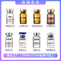 Жидкость с гиалуроновой кислотой Water Light Essence специально предоставляется больничной линией для домашнего игольчатого инструмента Water Light для введения жидкости, которая увлажняет и фиксирует воду.