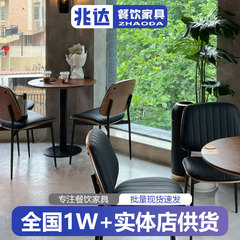 意式极简小酒馆桌椅轻奢工业风咖啡店清吧软包椅子聚会洽谈桌圆桌