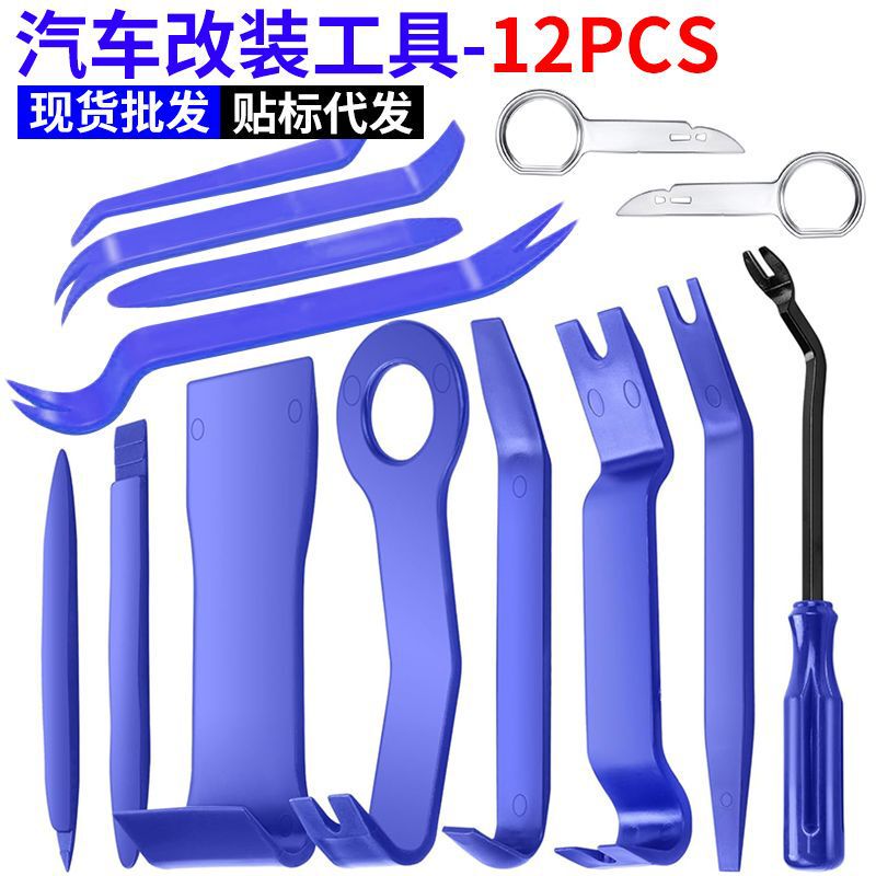 Car Removal Tool Audio Panel Dashboard Car Plastic Prying Modification Tool 12-Piece Set with 6inch Car Removal Tool Audio Panel Dashboard Car Plastic Prying Modification Tool 12-Piece Set with 6inch
