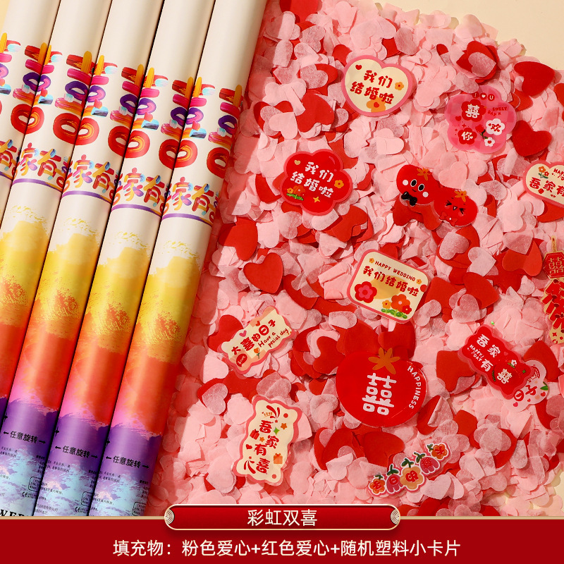 彩色结婚礼炮礼花婚礼花瓣礼花筒婚庆礼炮筒喷花筒结婚用品大全|undefined