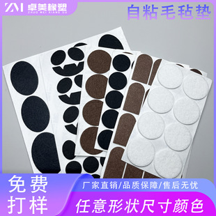 Self-Adhesive Felt Pad Non-Slip Shock-Absorbing Furniture Protective Pad Felt Foot Pad Black Round Button Non-Woven Pad