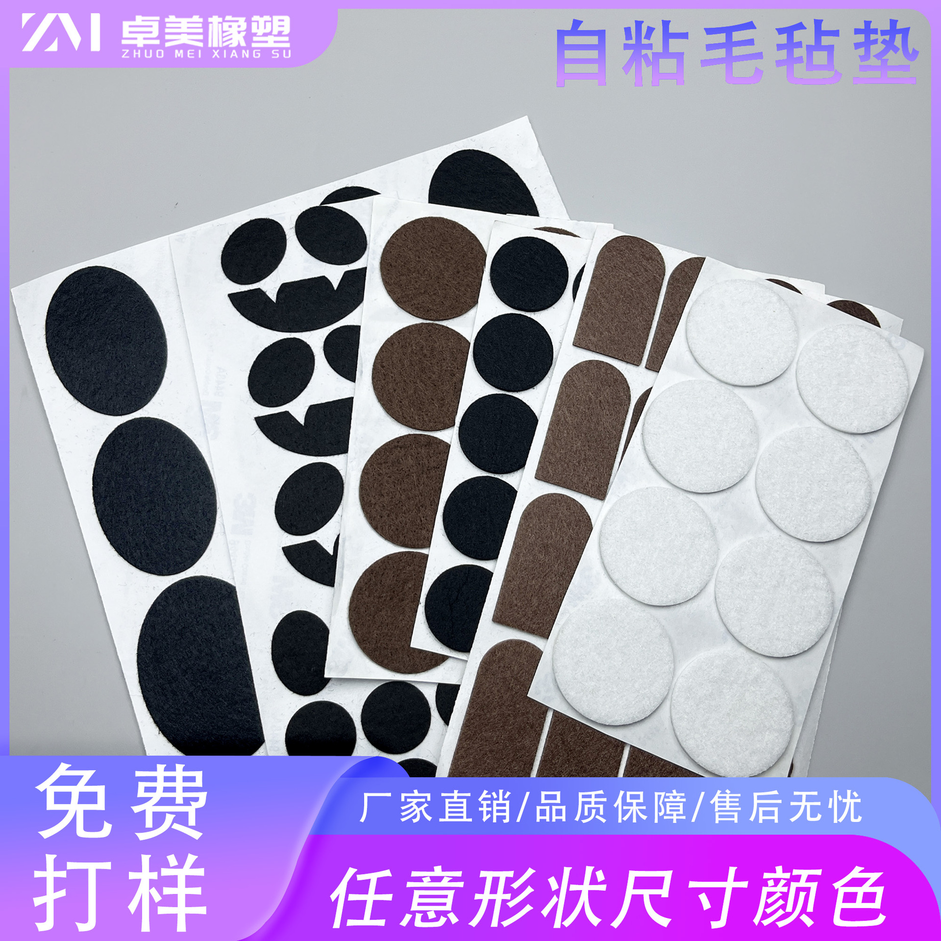 自粘毛毡垫防滑减震家具保护垫毛毡脚垫黑色圆形纽扣不织布垫