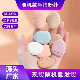 粉扑、美妆蛋;化妆刷、刷包;洗脸扑