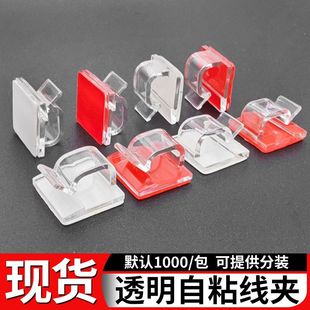in stock R-type self-adhesive line card wire fixing wire clamp cloth buckle desktop wire organizer storage routing artifact