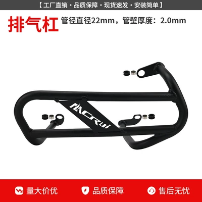 Motorcycle bumper, 250 Protective Bars, Front and - upgraded-exhaust-pipe