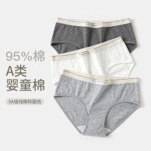 6197无痕女士内裤批发少女生a类纯棉全棉抗菌裆款式中腰三角内裤