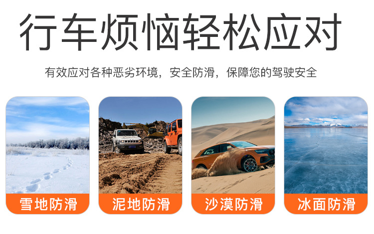 Bohu Manufacturer Tire Anti-Slip Socks Truck Truck Tire Cover Winter Snow Cloth Chain Ice Wear-Resistant Anti-Ski Socks