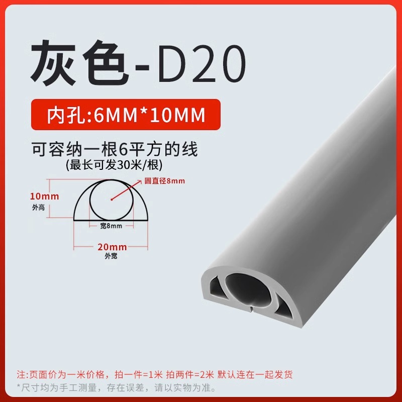 Pvc Cable Trunking for Surface Mounting on the Floor, Anti-Trampling, Invisible Soft Cable Management Channel, Decorative Wire Cover Strip, Cable Routing Channel