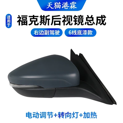 Suitable for 19-23 Ford Rear mirror/rearview mirror assembly - 6-wire-primer-model-co-pilot