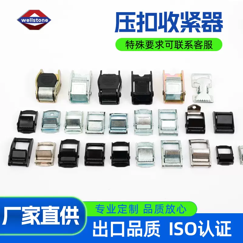 织带拉紧锁扣1寸1.5寸2寸锌合金压扣可调节收紧卡扣绑带压扣