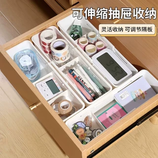 抽屉分格收纳盒内置分隔可伸缩桌面首饰化妆品杂物宿舍分类整理盒