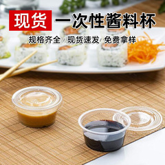 Wow カスタマイズされた使い捨てソースカップ調味料包装箱ソースカップテイクアウト屋台包装漏れ防止ディップカップ