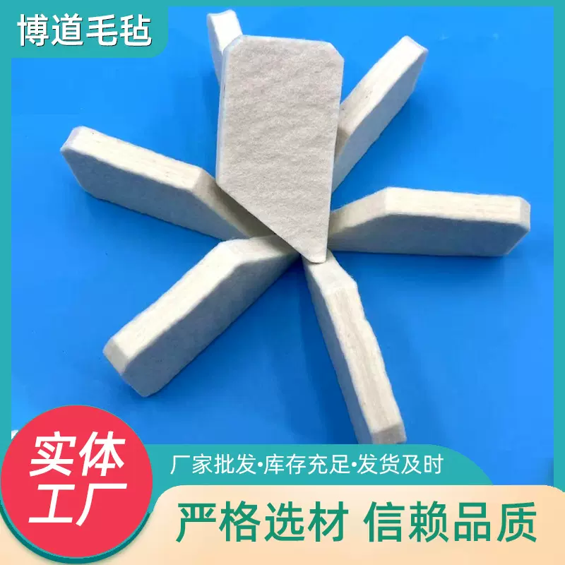 羊毛毡条块现货批发毛毡条耐高温密封海绵片机电过滤不织布无纺布