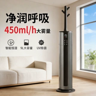 9升新款俄罗斯热卖加湿器大容量大雾量轻音客厅卧室补水增湿加湿