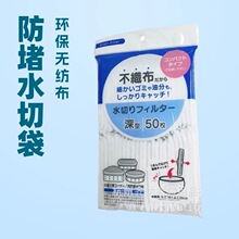 厨房水槽 下水道防堵塞一次性过滤网袋无纺布水切袋