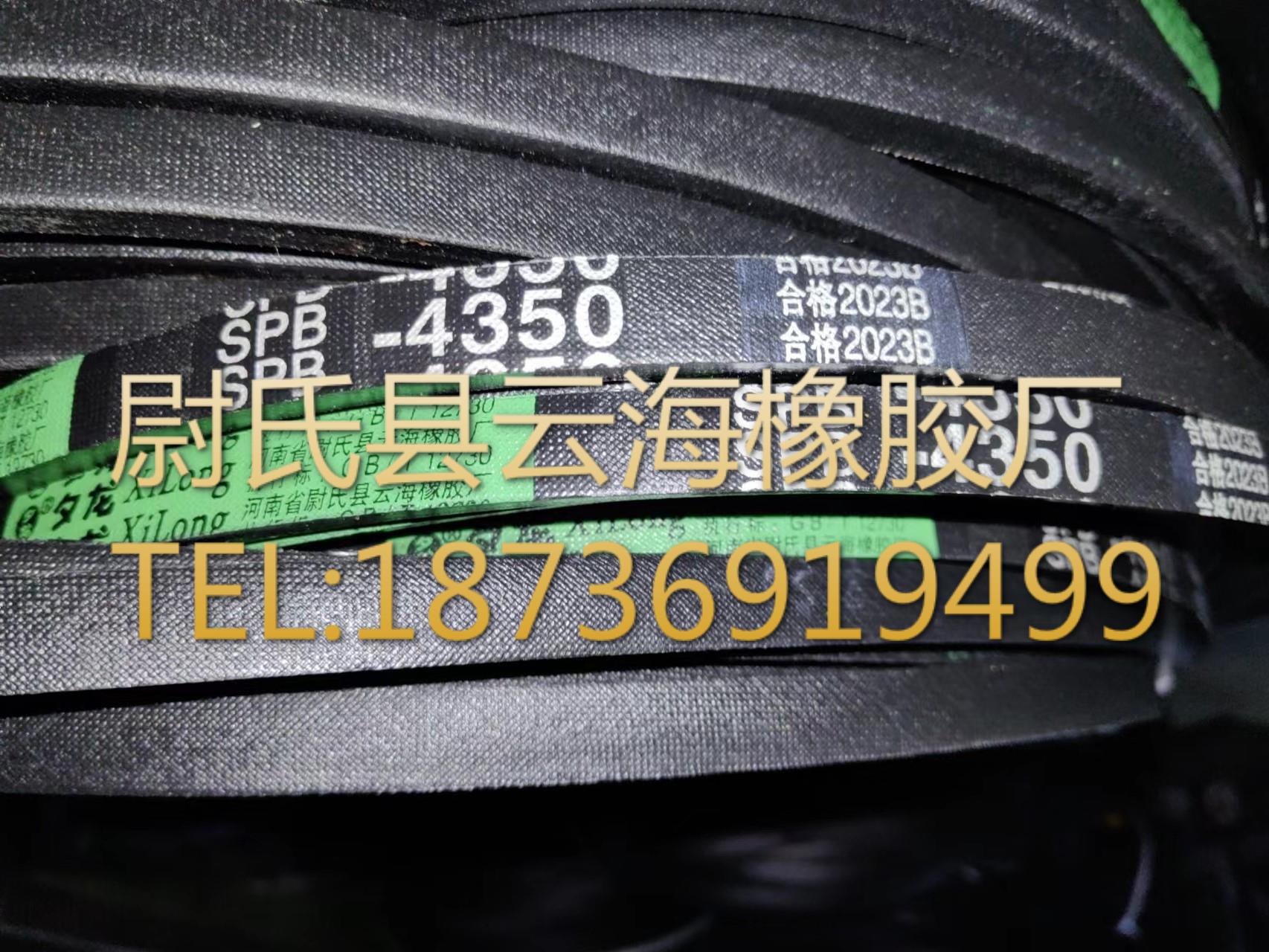 SPB4350mm窄V带 SPB三角带 机械设备用三角带 水泥厂用SPB三角带