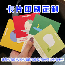 卡片定作咖啡卡酒牌卡售后卡贺卡请柬吊牌明信片感谢卡酒挂卡卡片