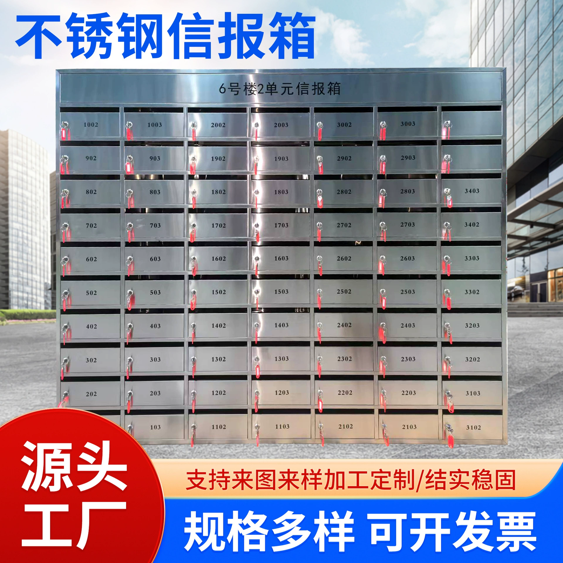 Напольный почтовый ящик из нержавеющей стали, настенный почтовый ящик, многоспецификационный почтовый ящик для сообщества, уличный непромокаемый настенный почтовый ящик