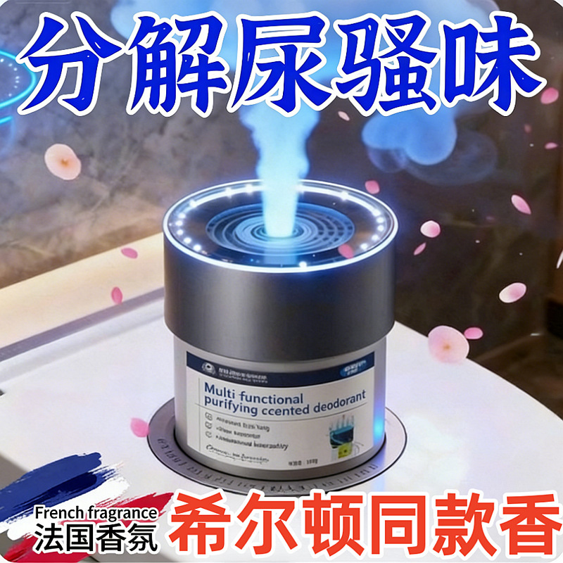 【French Specialized Research】Toilet Fragrance That Lasts for a Year, Bathroom Deodorizer, Odor Removal Aromatherapy, Long-Lasting Fragrance 【French Specialized Research】Toilet Fragrance That Lasts for a Year, Bathroom Deodorizer, Odor Removal Aromatherapy, Long-Lasting Fragrance