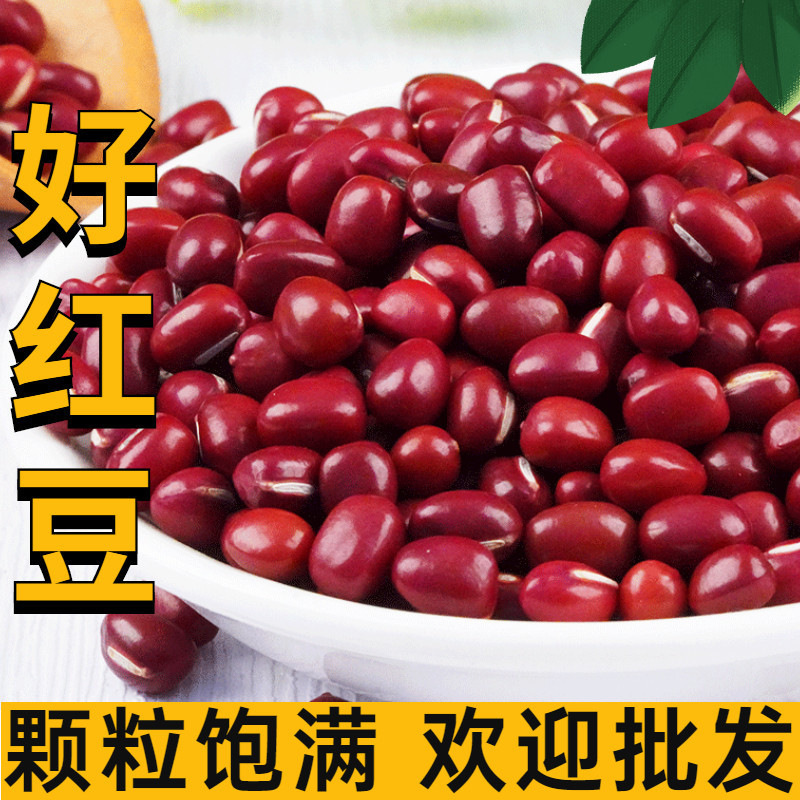 新しい東北のあずきの卸売りのあずきの農家は自分であずきのあずきのあずきのあずきのあずきのハトムギのかゆの量が大きいから優れます。|undefined