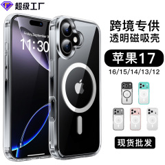 Apple 17 アンチスクラッチ 2.0mm 磁気透明携帯電話ケース 17pro ツーインワン エアバッグ保護カバーに適した国境を越えた