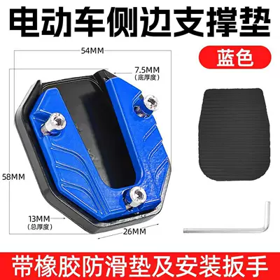 pad, anti-slip foot support, Elektromobil üçün ortopedik boyun/bel yastığı - premium-selectionblue-support-plate-with-installation-tools