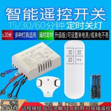 无线遥控开关220V单路一路电灯具遥控器排气扇吸顶灯智能数码开关