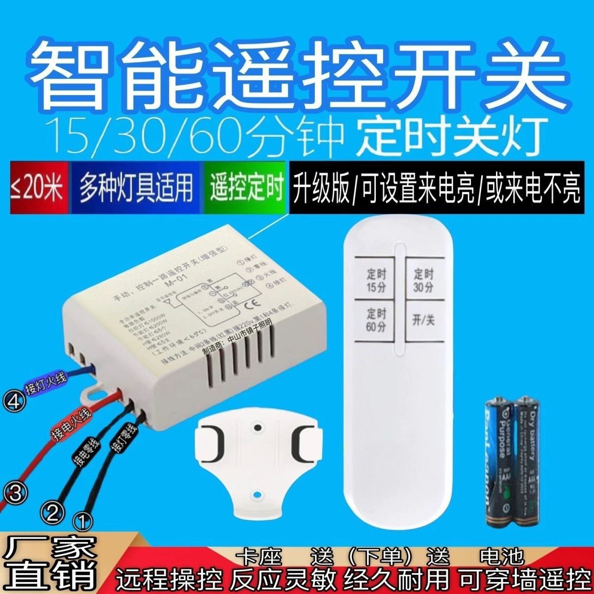 无线遥控开关220V单路一路电灯具遥控器排气扇吸顶灯智能数码开关