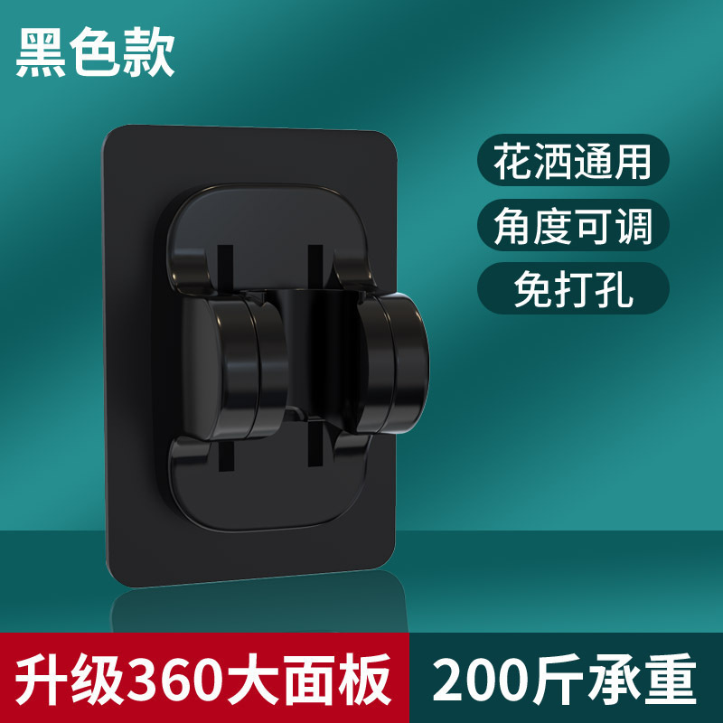 穴を開けない花こぼれスタンド掛けベースシャワーヘッドスタンド浴室神器調節可能ホース固定器部品|undefined