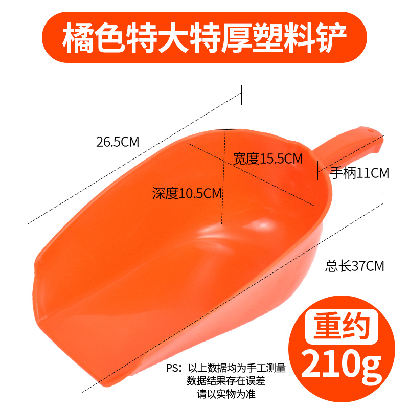 Pala de plástico veterinaria pala de alimentación grande pala de alimentación de acero inoxidable pala de alimentación engrosada pala de alimentación