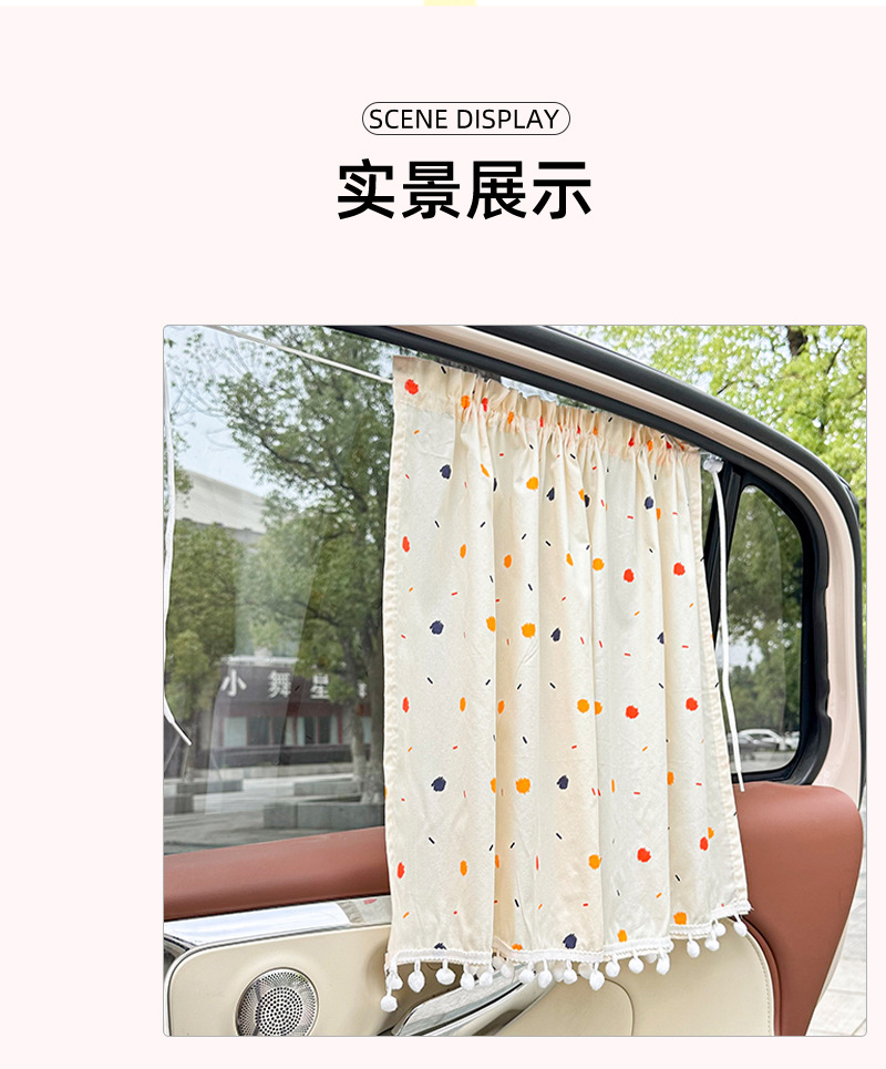 Car curtain sunshade suction cup sun protection and heat insulation children's cartoon cotton side window car shade