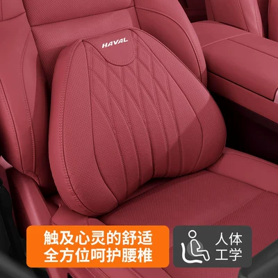 Headrest — Suitable for Haval Car Headrest, Neck