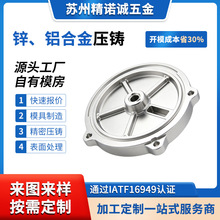锌/铝合金压铸件定制 汽车壳体五金配件 开模压铸表面处理一站式