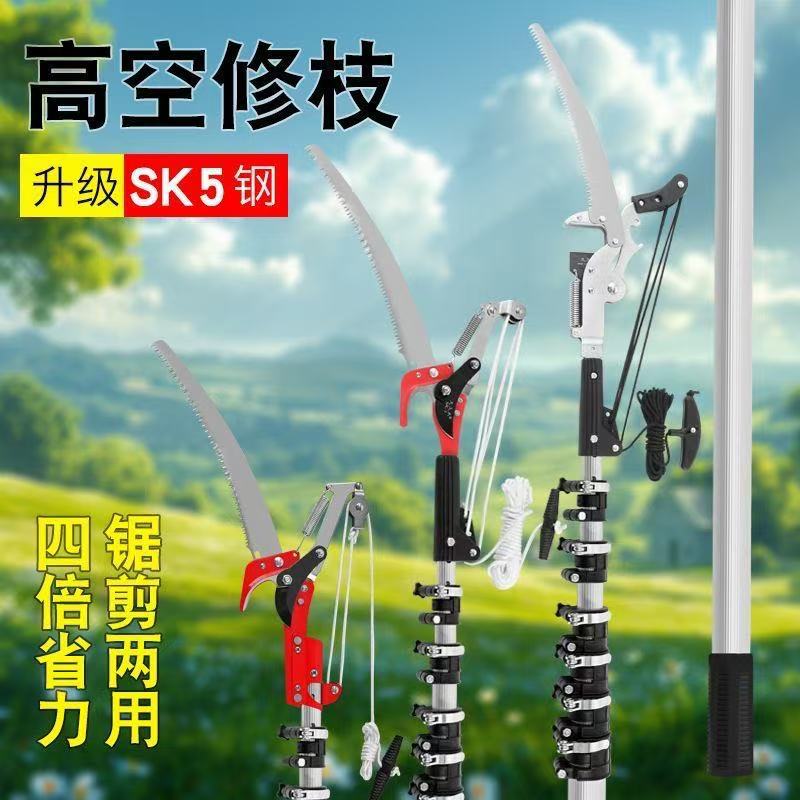 跨境高枝剪锯园林工具铝合金伸缩杆高空剪枝锯树园林用品
