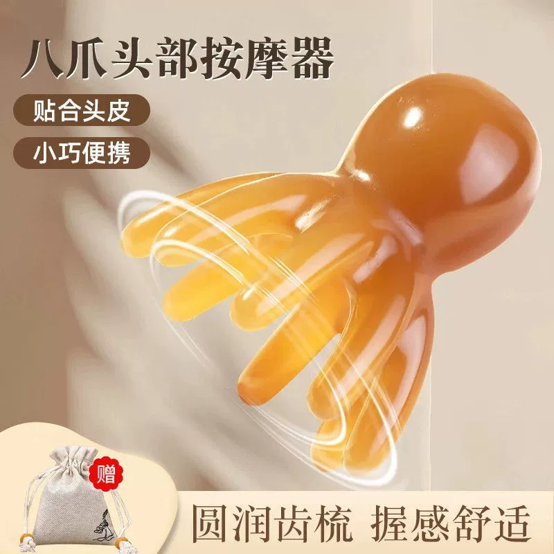 Массажная расческа «Осьминог» для терапии головы, расческа-меридиан, массажный коготь, расческа с широкими зубьями, палочка для вытягивания сухожилий, гуаша и акупунктурные точки.