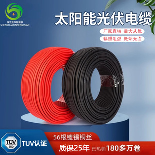 ���˹�����|4ƽ��ֱ����|̫��܌��þ� H1Z2Z2-K 4/2.5/6ƽ��