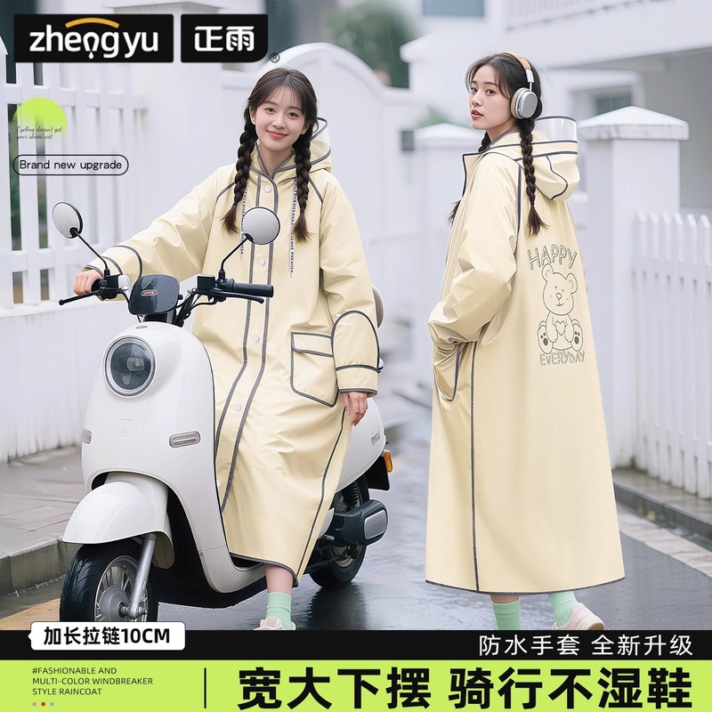 骑行雨衣一体式长款女全身电动车防暴雨成人男加厚单雨披eva连体|undefined