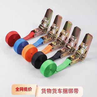 Cargo Truck Binding Belt Ratchet Tensioner Rope Tightener Strap Fixing Belt Fixed Brake Rope Self-Locking Rope
