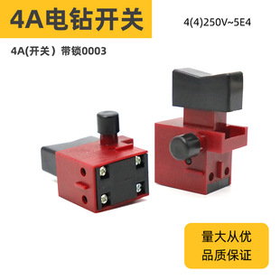 Power tool accessories hand drill switch FA2-4 dragon brand 04-10A hand gun drill 05-13 electric drill switch with lock