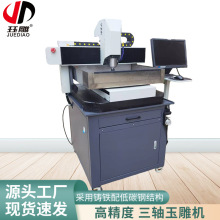 全自动小型雕刻机五轴木雕金属玉石铜章立体亚克力CNC数控精雕机