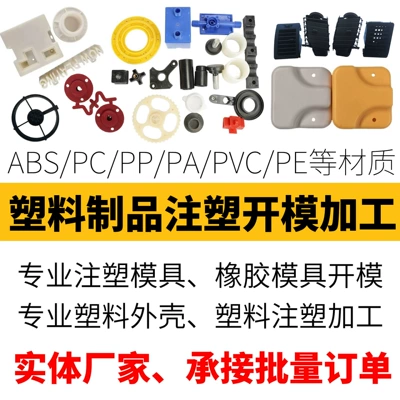 Injection Molded Parts, Rubber Molded Avtomobil hissələri qəlibləri