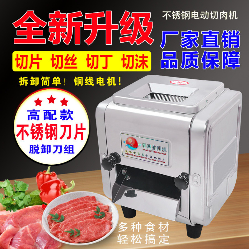 Cortador de carne comercial cortador de orejas de cerdo cortador de carne fresca de acero inoxidable eléctrico cortador de escritorio nuevo