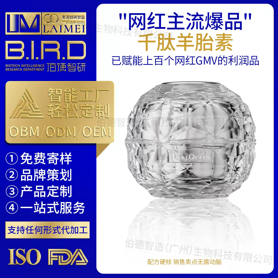 OEM定制羊胎素千肽霜紧致抗皱面霜工厂代加工紧致提升
