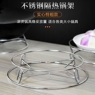 Stainless Steel Pot Rack Kitchen Household Sitting Insulation Pad Dining Table Countertop Storage Rack Multi-Functional Pot Pad Rack Steaming Rack