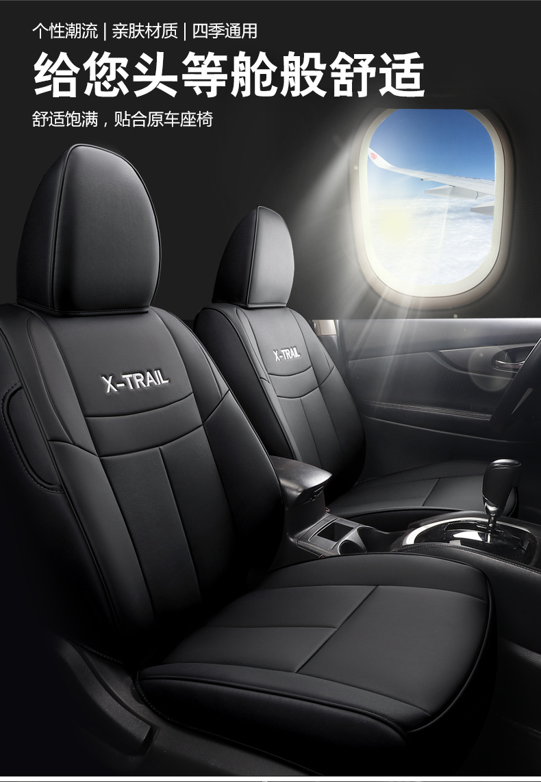 [Cross-border] Nissan Rogue 14-23 Nissan special seat cover all-inclusive leather car cushion exclusive