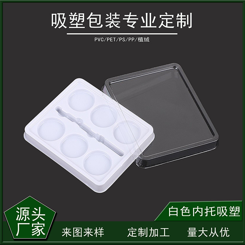 吸塑包装泡壳白色PETPVC吸塑内托盘 pet包装盒塑料包装盒子