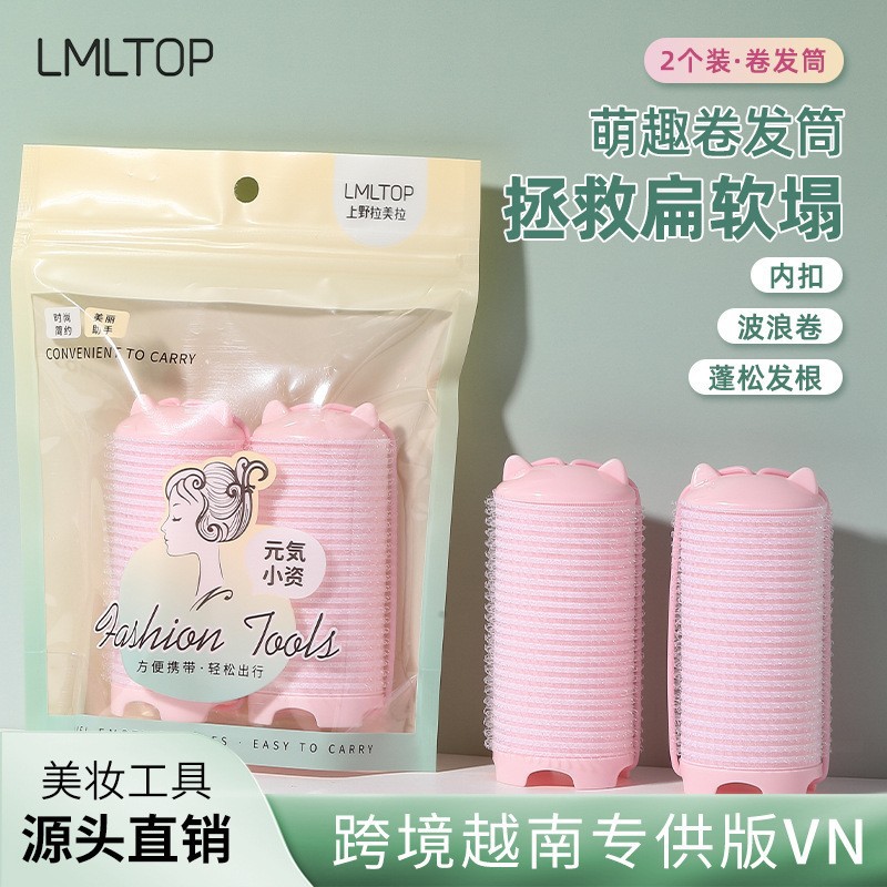 LMLTOP VN 전용 해외판 귀여운 컬링 롤러 2개 세트 DIY 내부 커프형 셀프 접착식 컬링기 TOP-003