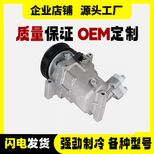 Automobile air conditioning compressor is suitable for Nissan Tiida CO11155C 92600CJ60A refrigeration air-conditioning pump