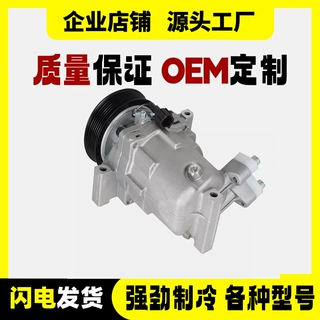 汽车空调压缩机适用于日产骐达CO11155C 92600CJ60A制冷冷气泵