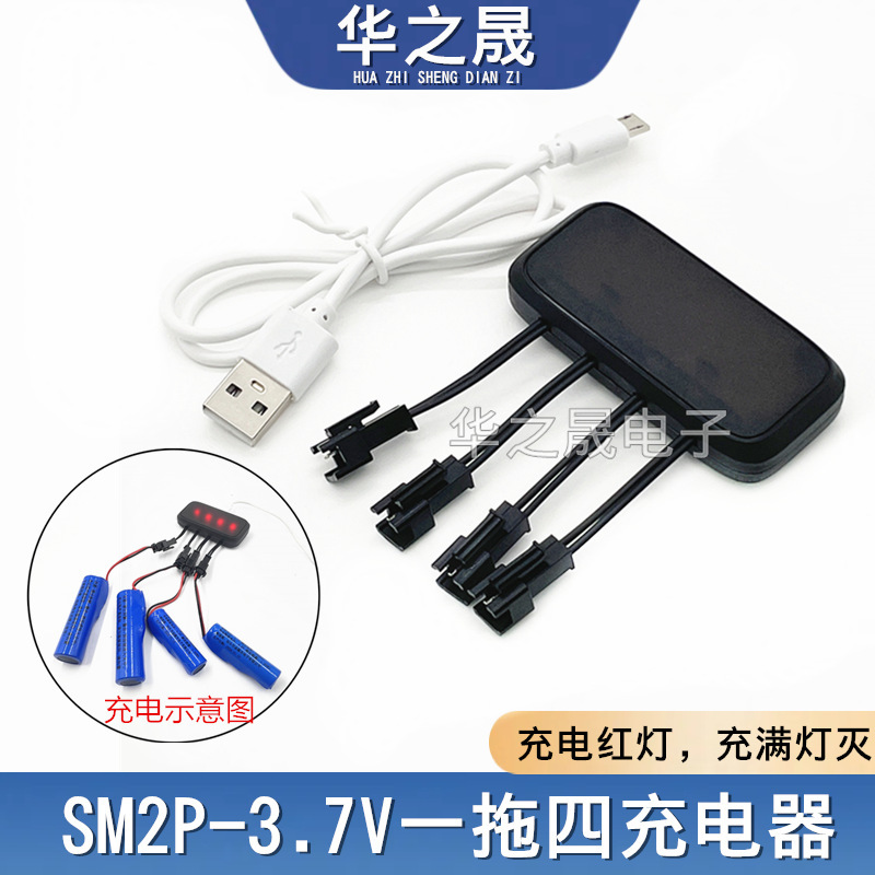 Sm Black Plug One-To-Four Charger 3.7V Toy Remote Control Car 18650 14500 Battery with Cable Multi-Port Charging Sm Black Plug One-To-Four Charger 3.7V Toy Remote Control Car 18650 14500 Battery with Cable Multi-Port Charging